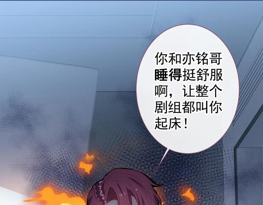 又被男神撩上热搜 第35话 这……在拍什么？！ 第64页