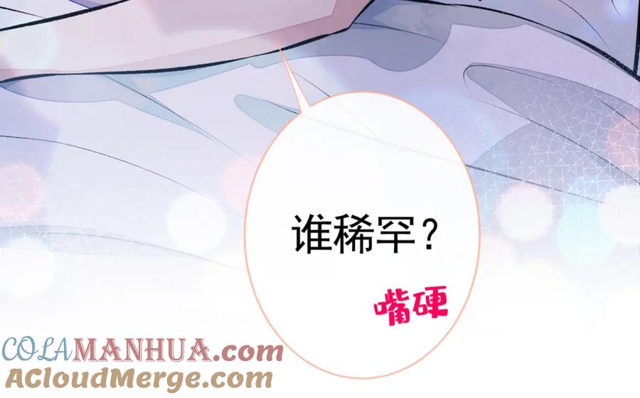又被男神撩上热搜 第35话 这……在拍什么？！ 第49页