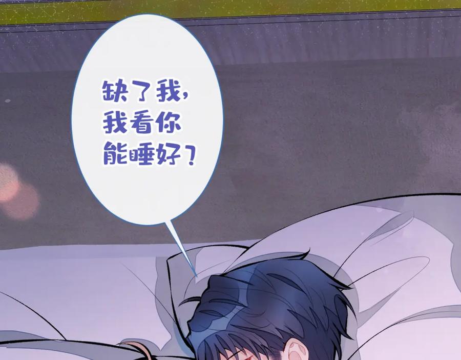 又被男神撩上热搜 第35话 这……在拍什么？！ 第47页