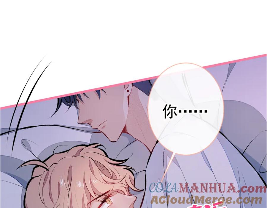 又被男神撩上热搜 第35话 这……在拍什么？！ 第45页