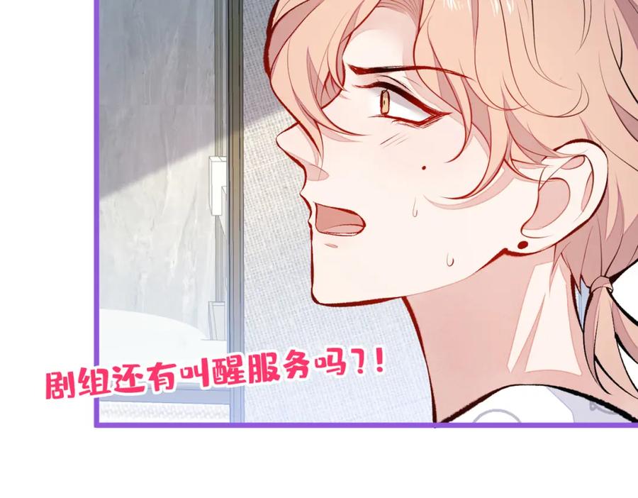又被男神撩上热搜 第35话 这……在拍什么？！ 第68页