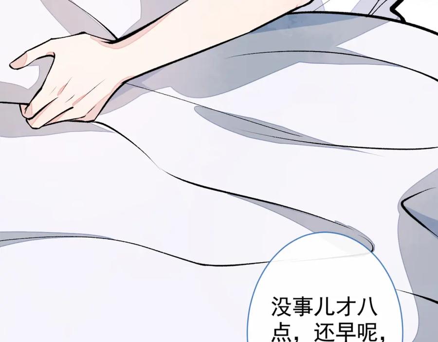 又被男神撩上热搜 第35话 这……在拍什么？！ 第74页