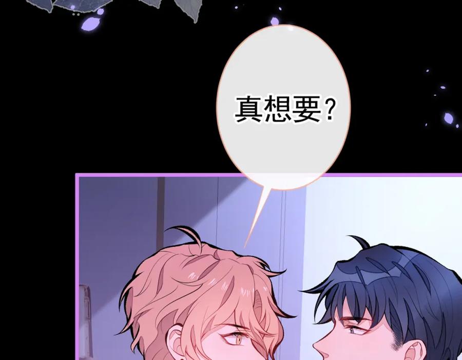 又被男神撩上热搜 第35话 这……在拍什么？！ 第10页