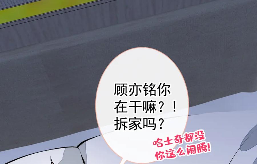 又被男神撩上热搜 第35话 这……在拍什么？！ 第35页
