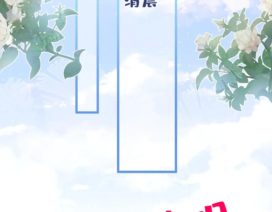 又被男神撩上热搜 第35话 这……在拍什么？！ 第51页
