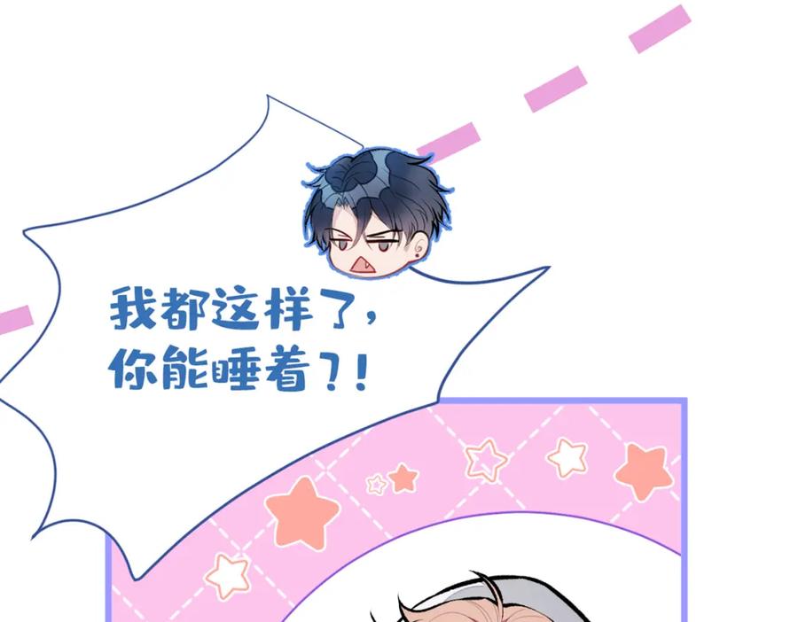 又被男神撩上热搜 第35话 这……在拍什么？！ 第28页