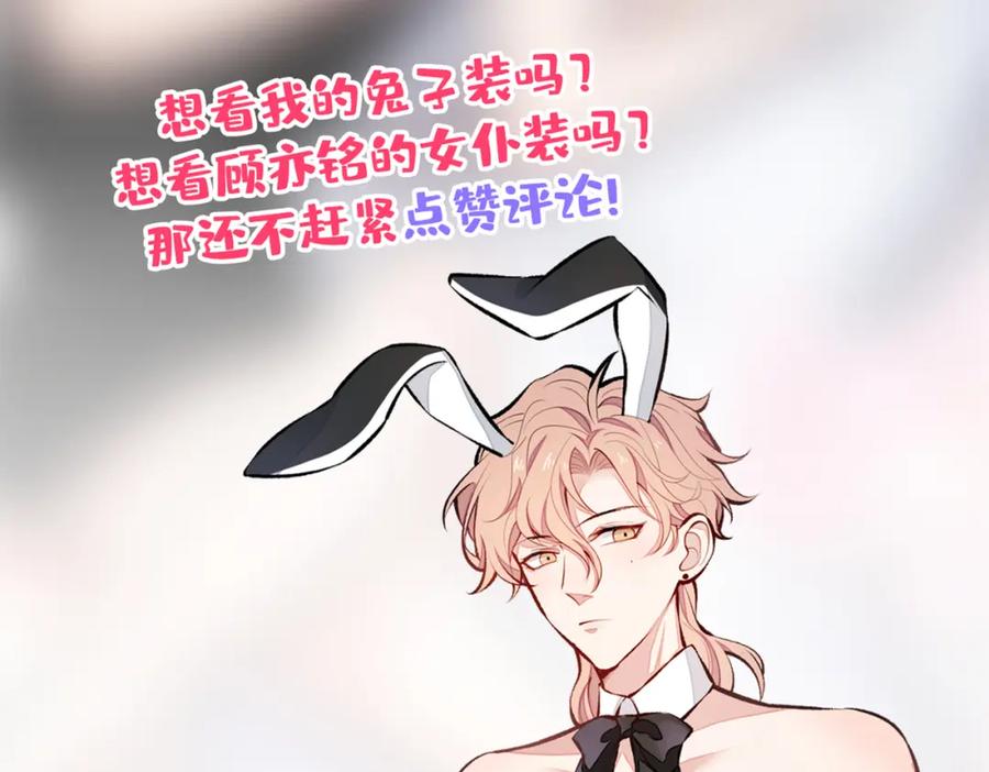 又被男神撩上热搜 第35话 这……在拍什么？！ 第95页