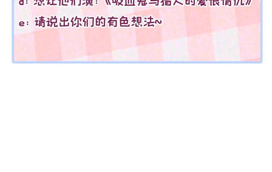 又被男神撩上热搜 第35话 这……在拍什么？！ 第100页