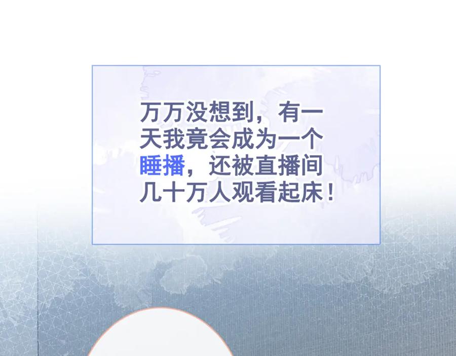 又被男神撩上热搜 第35话 这……在拍什么？！ 第70页
