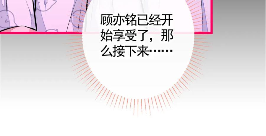 又被男神撩上热搜 第35话 这……在拍什么？！ 第20页
