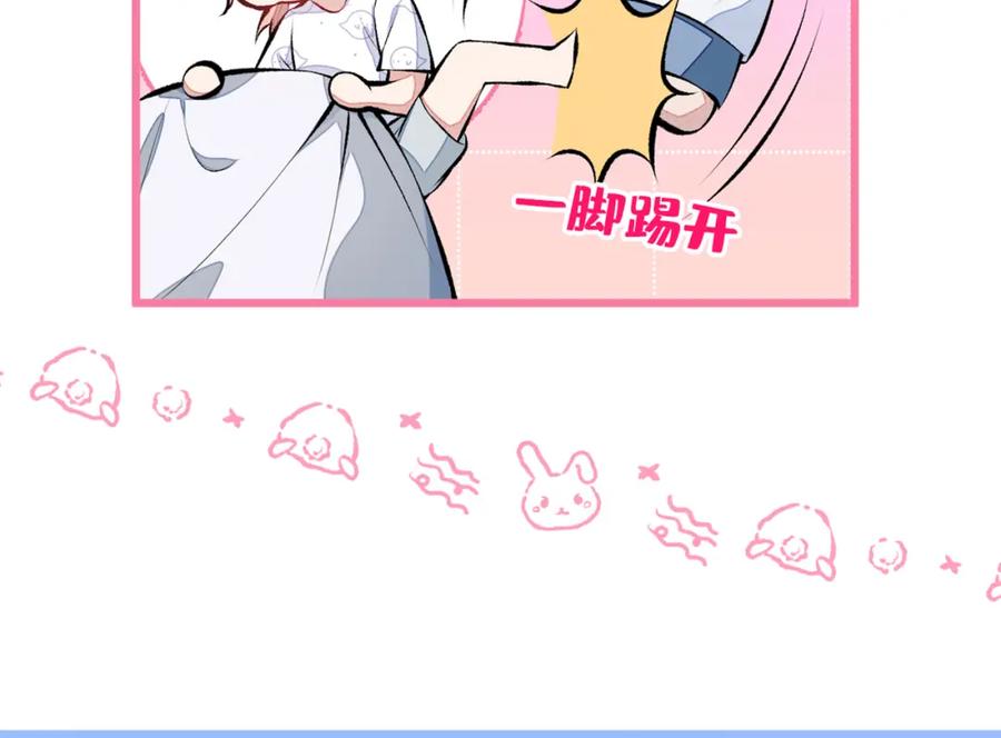 又被男神撩上热搜 第35话 这……在拍什么？！ 第22页