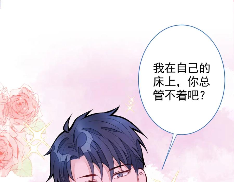 又被男神撩上热搜 第35话 这……在拍什么？！ 第39页