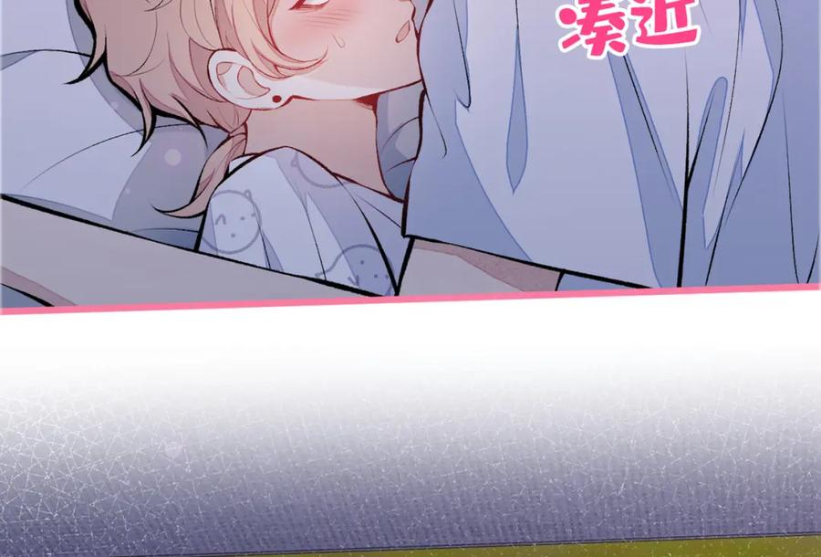 又被男神撩上热搜 第35话 这……在拍什么？！ 第46页