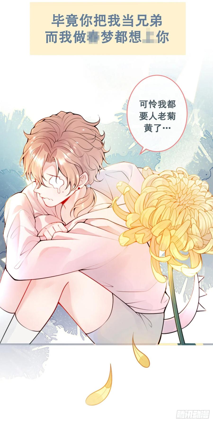又被男神撩上热搜 序章02 1月1日3连更上线！ 第9页