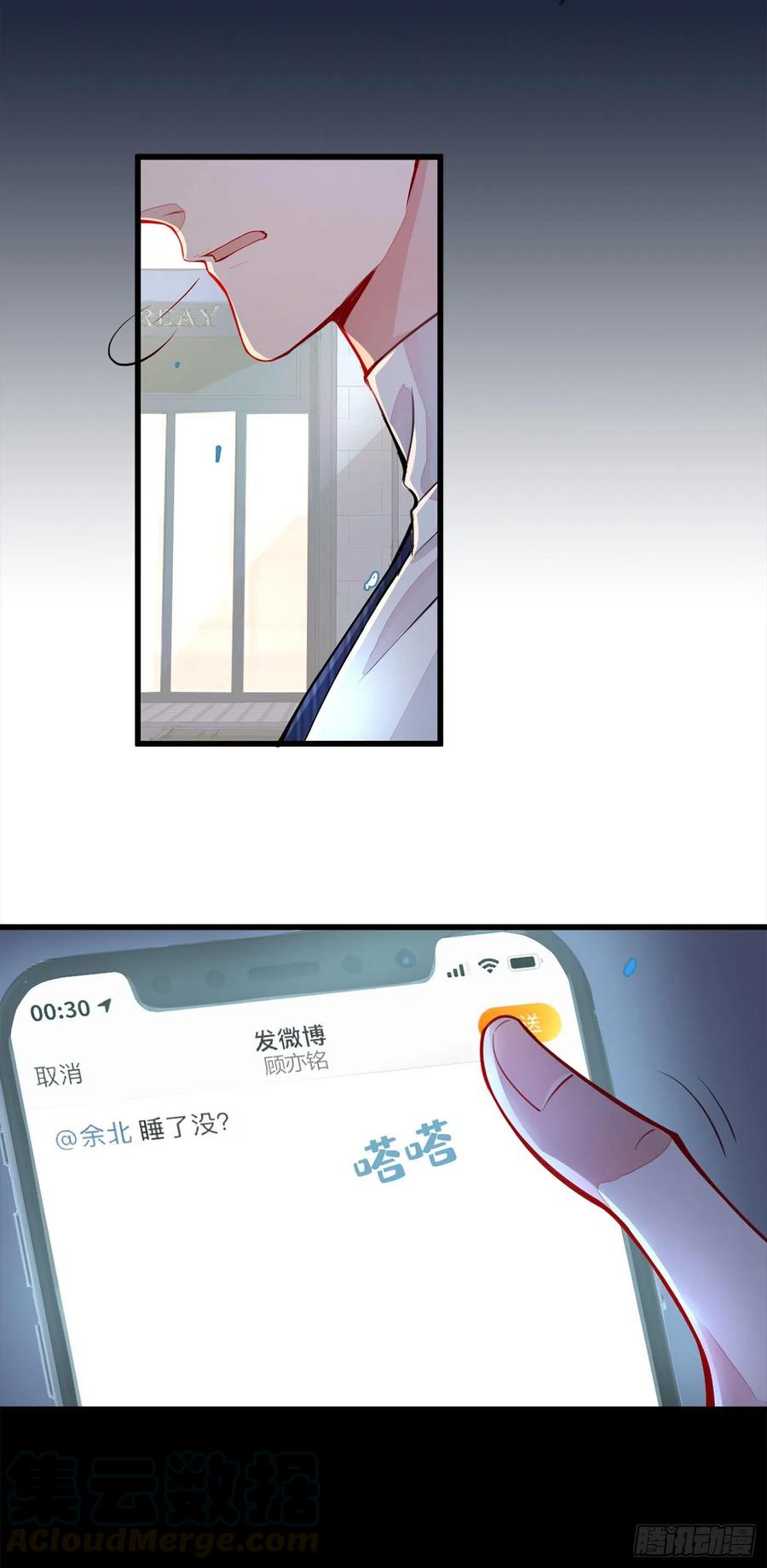 又被男神撩上热搜 序章02 1月1日3连更上线！ 第13页