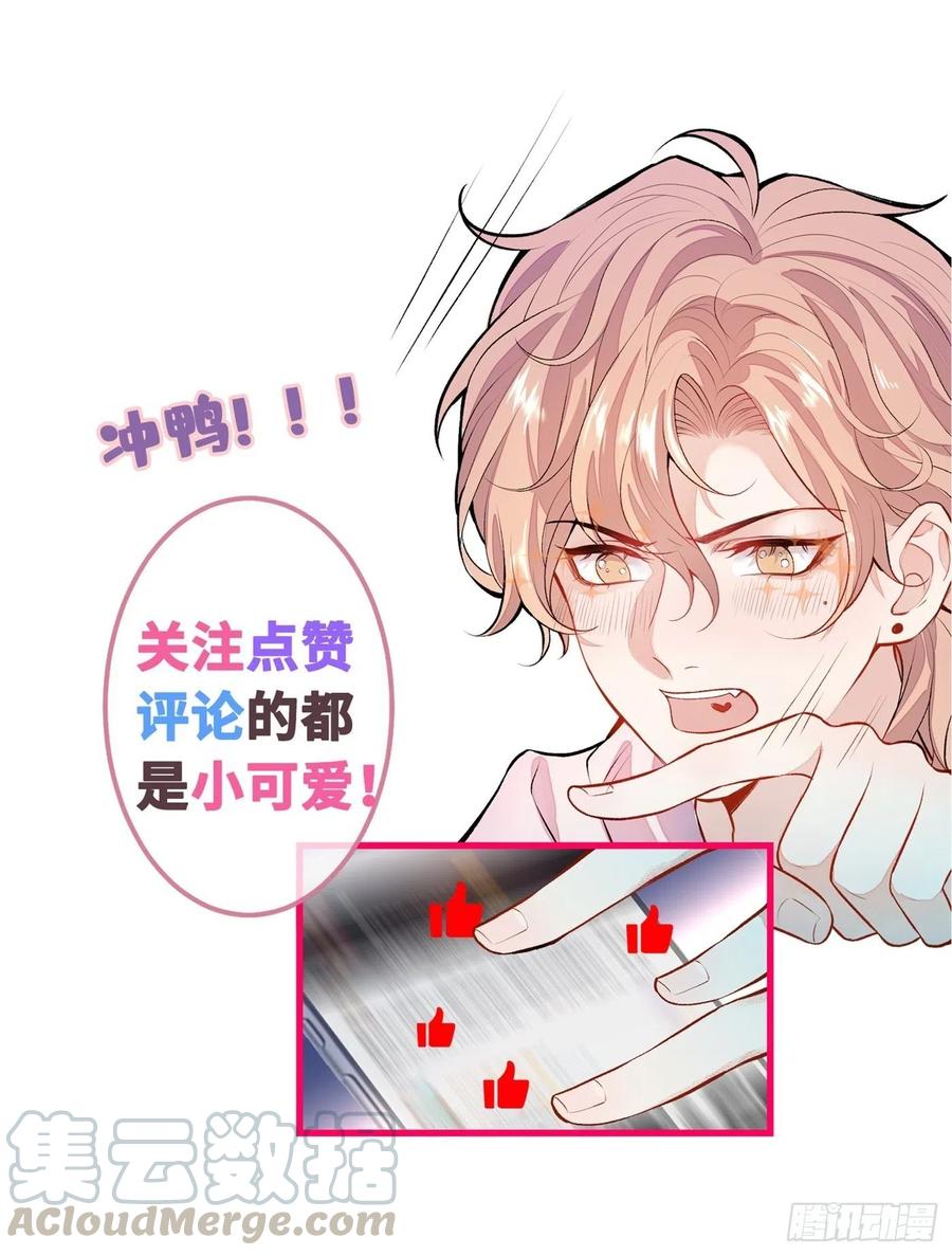 又被男神撩上热搜 序章02 1月1日3连更上线！ 第19页