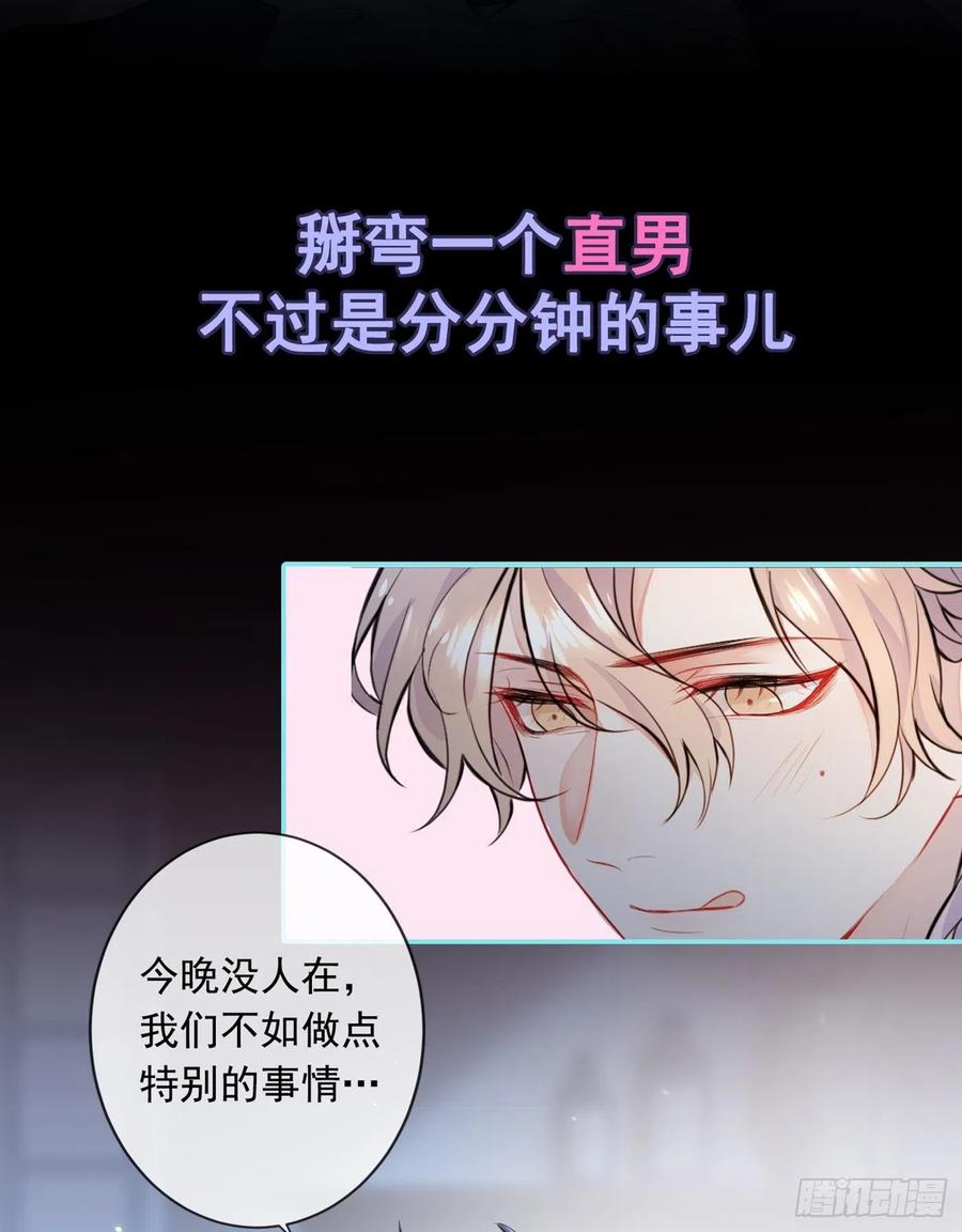 又被男神撩上热搜 序章02 1月1日3连更上线！ 第2页