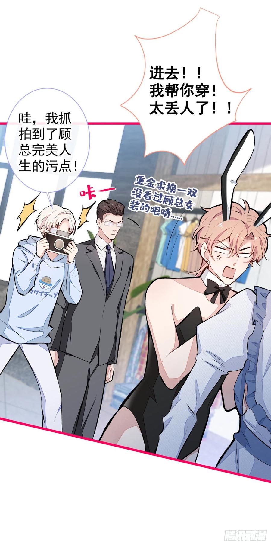 又被男神撩上热搜 番外：女装福利篇 第24页