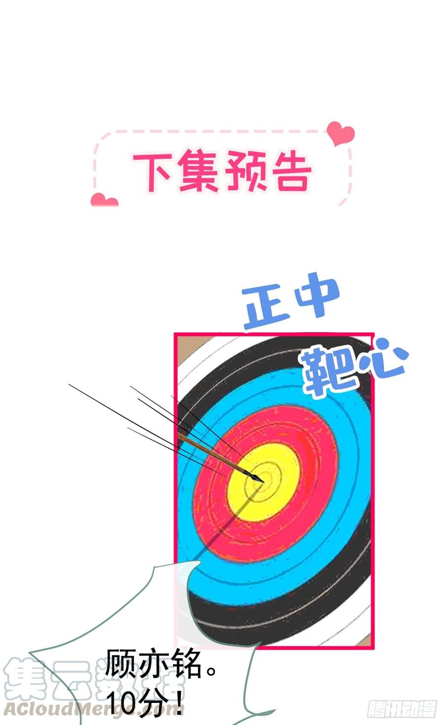 又被男神撩上热搜 番外：女装福利篇 第43页