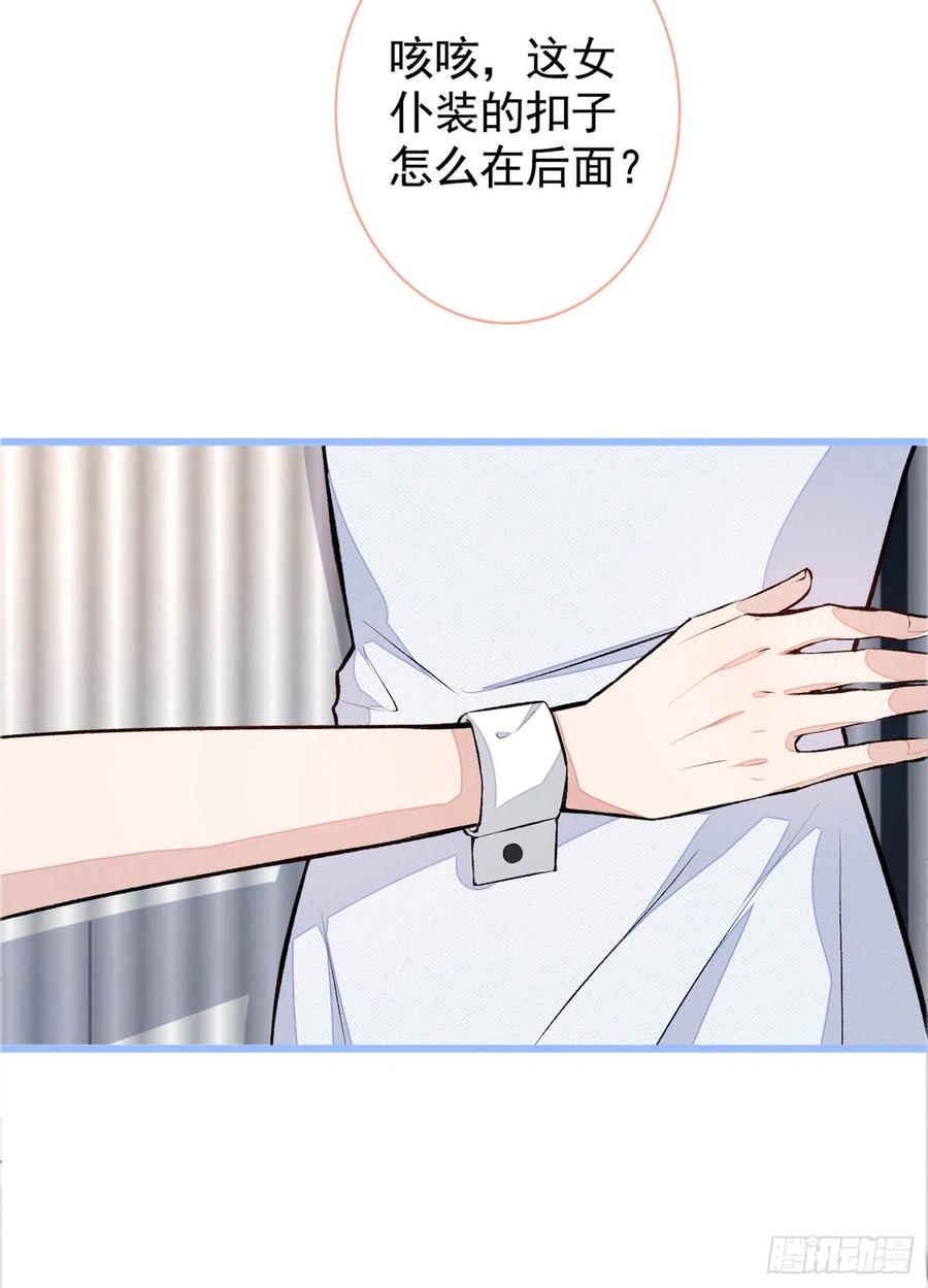 又被男神撩上热搜 番外：女装福利篇 第26页
