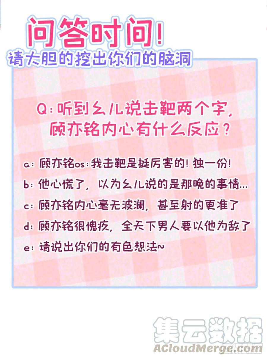 又被男神撩上热搜 番外：女装福利篇 第46页