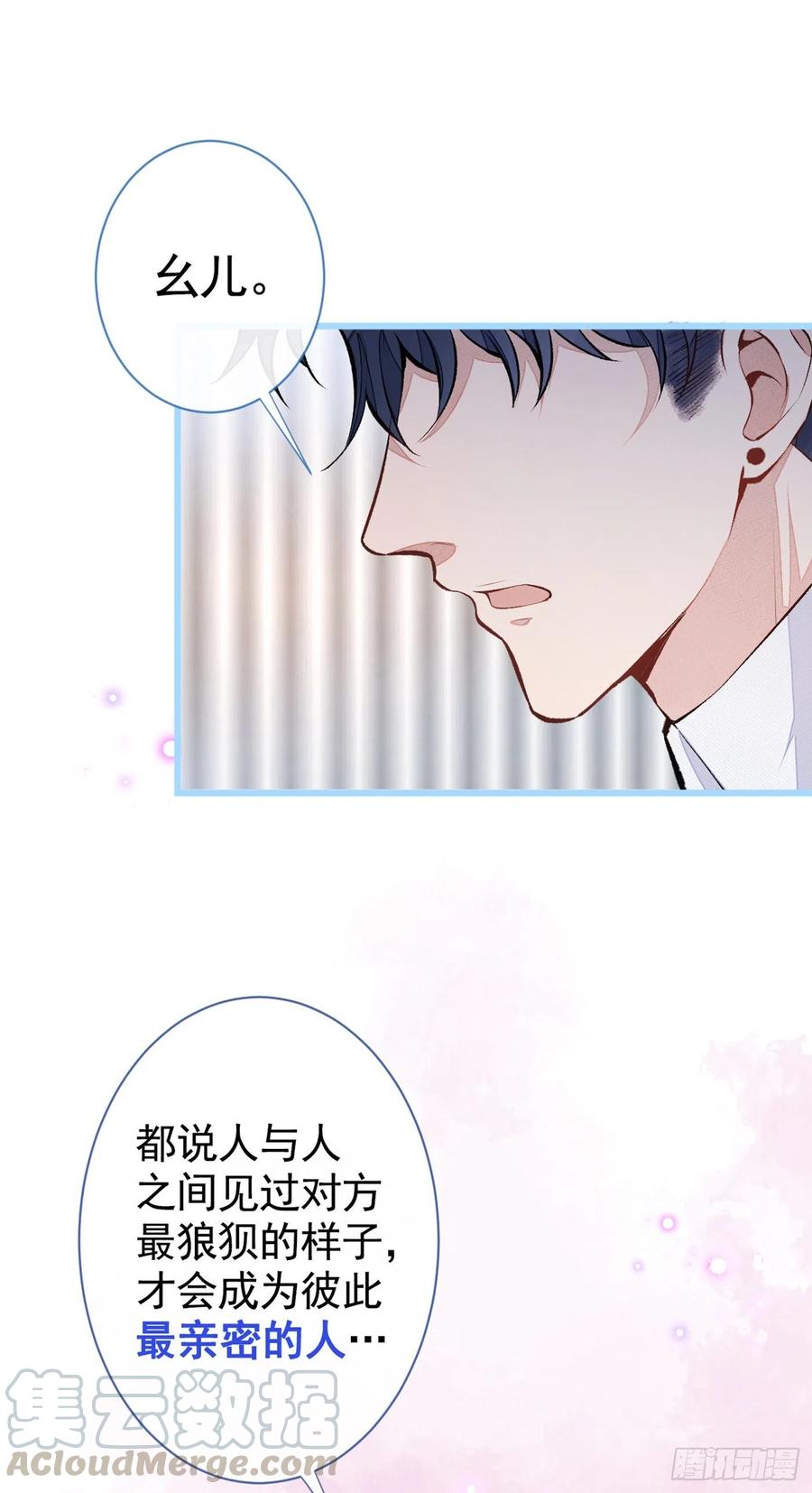 又被男神撩上热搜 番外：女装福利篇 第28页