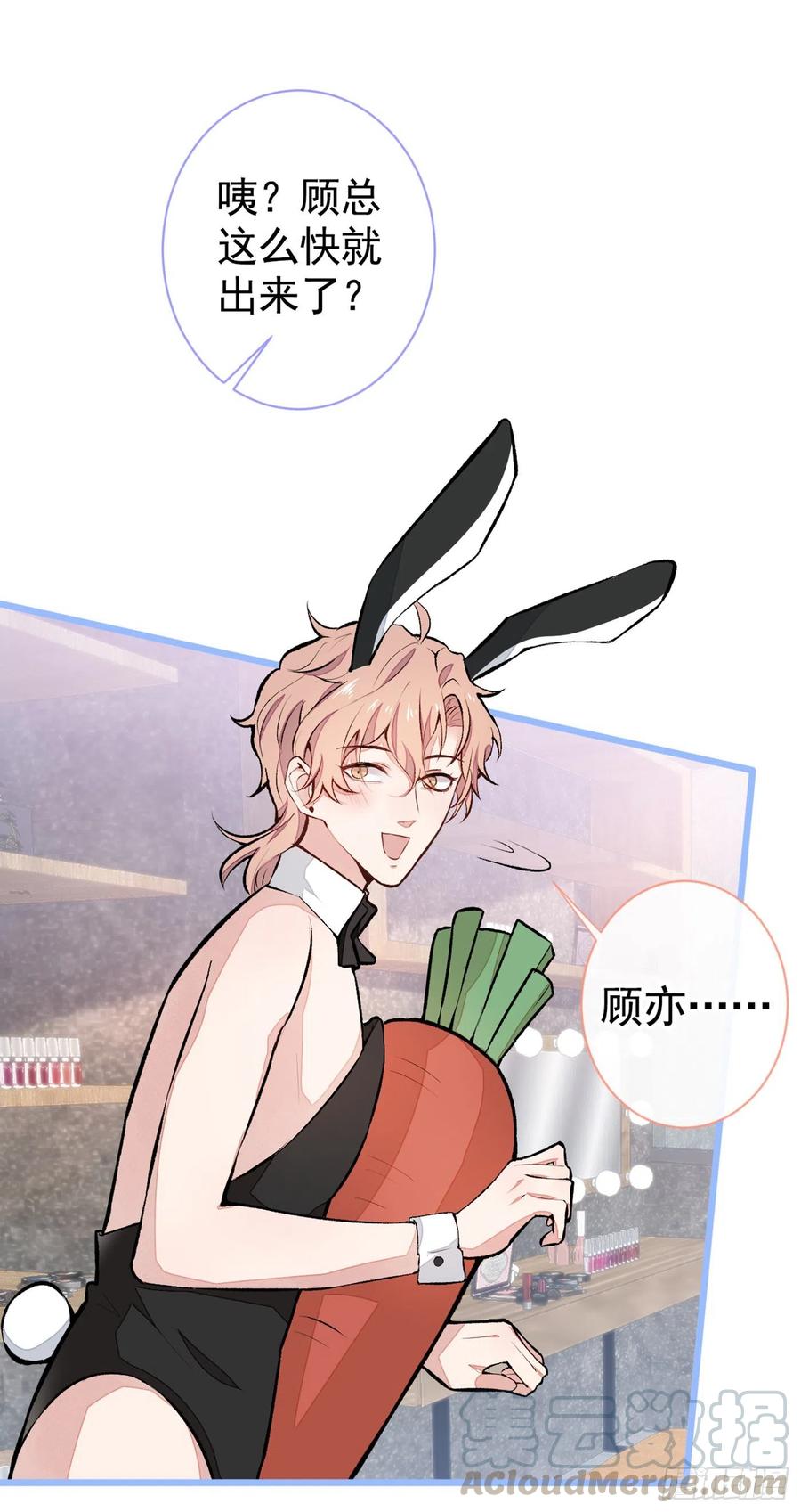 又被男神撩上热搜 番外：女装福利篇 第22页