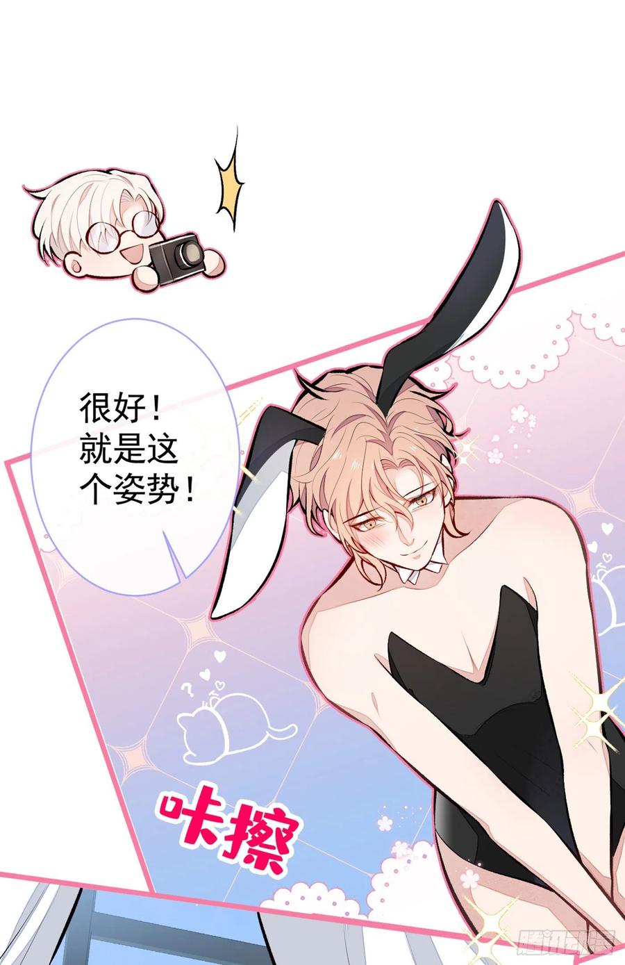又被男神撩上热搜 番外：女装福利篇 第12页
