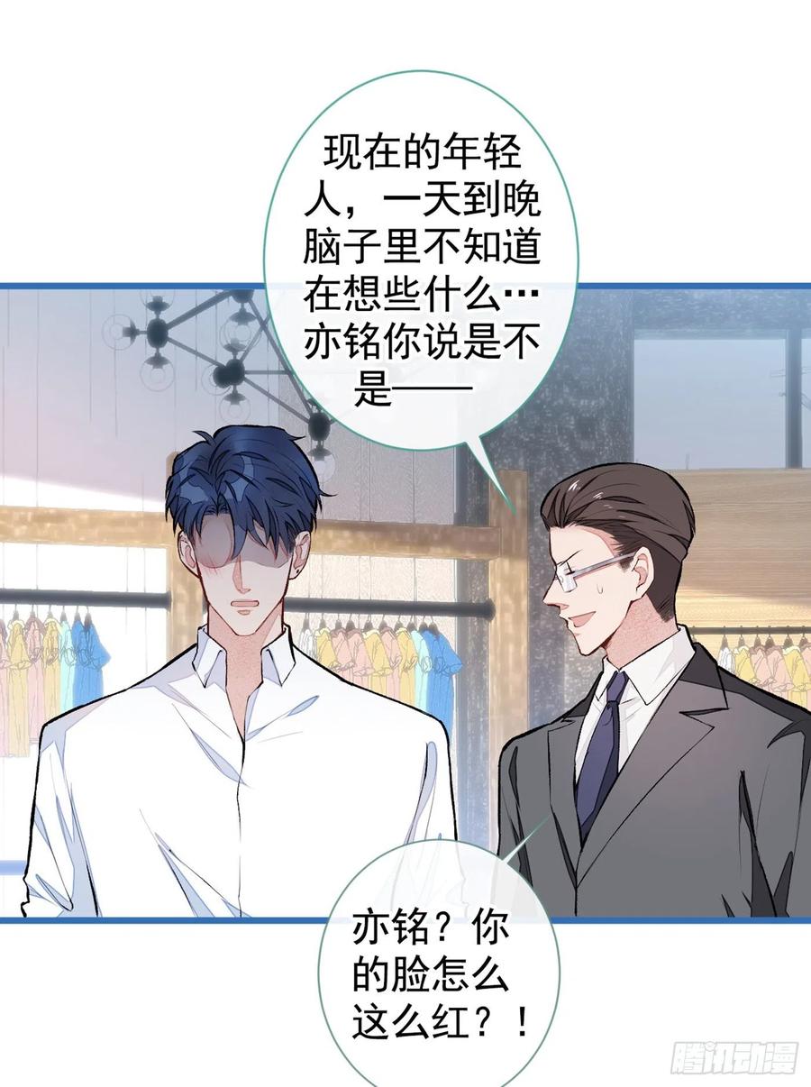 又被男神撩上热搜 番外：女装福利篇 第14页