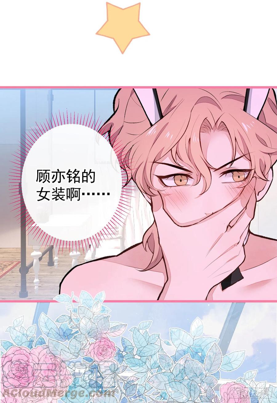又被男神撩上热搜 番外：女装福利篇 第19页