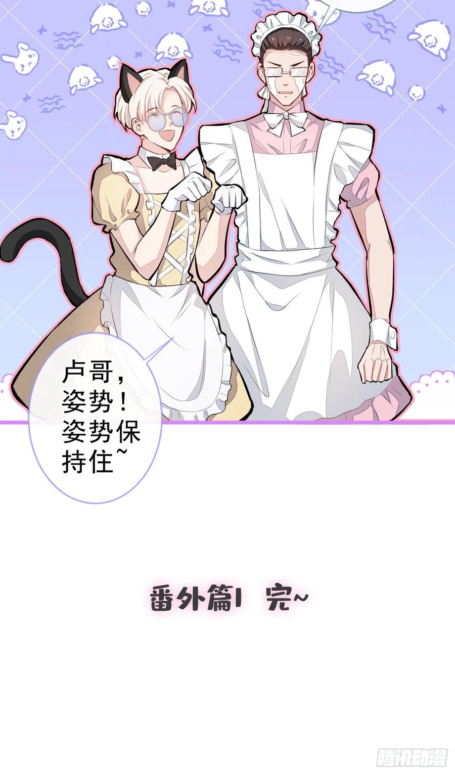 又被男神撩上热搜 番外：女装福利篇 第42页