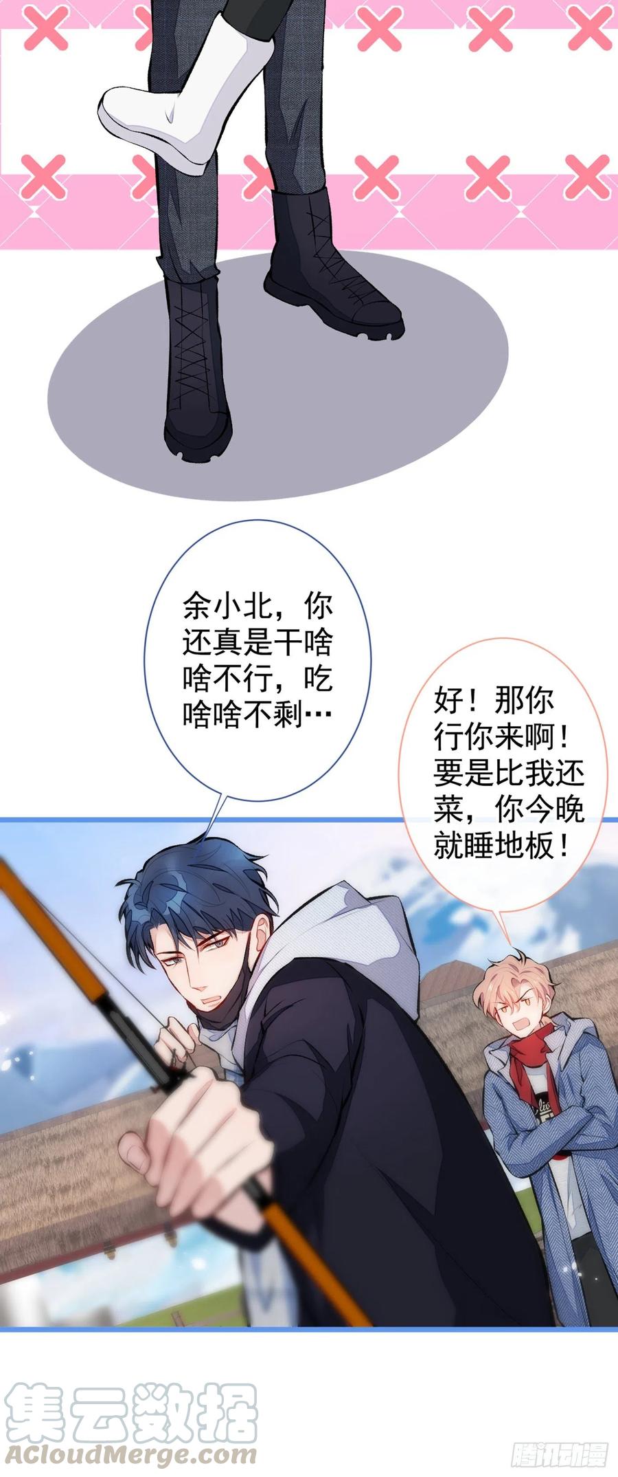 又被男神撩上热搜 第36话 顾亦铭，你击靶好厉害 第17页