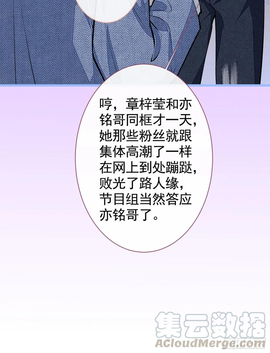 又被男神撩上热搜 第36话 顾亦铭，你击靶好厉害 第5页