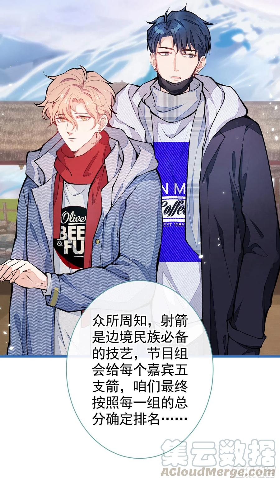 又被男神撩上热搜 第36话 顾亦铭，你击靶好厉害 第9页