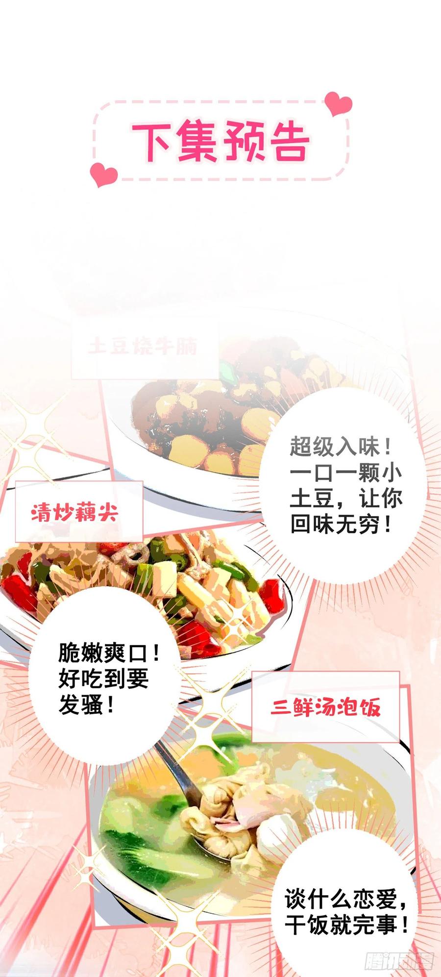 又被男神撩上热搜 第36话 顾亦铭，你击靶好厉害 第38页
