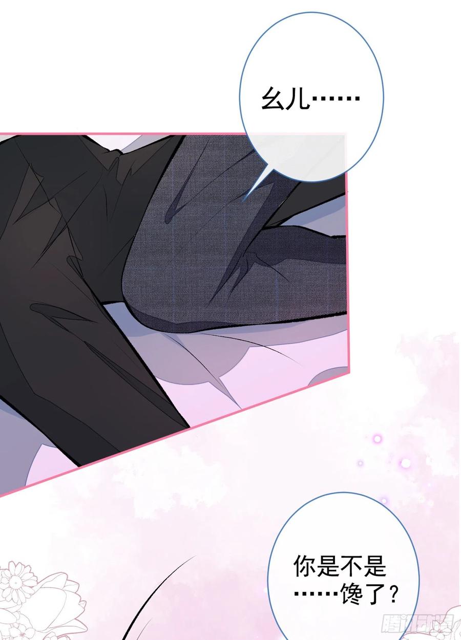 又被男神撩上热搜 第36话 顾亦铭，你击靶好厉害 第34页