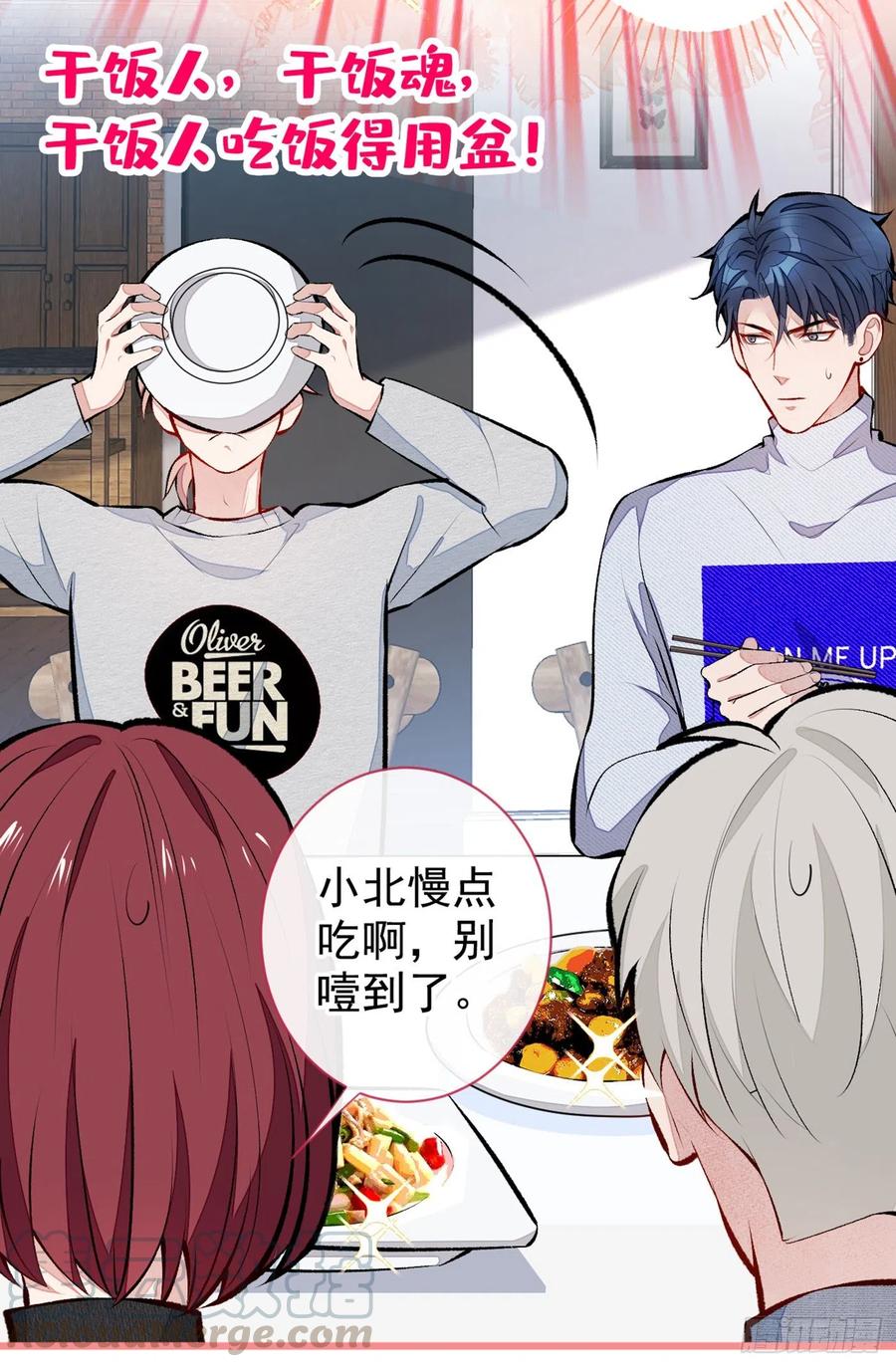 又被男神撩上热搜 第36话 顾亦铭，你击靶好厉害 第39页