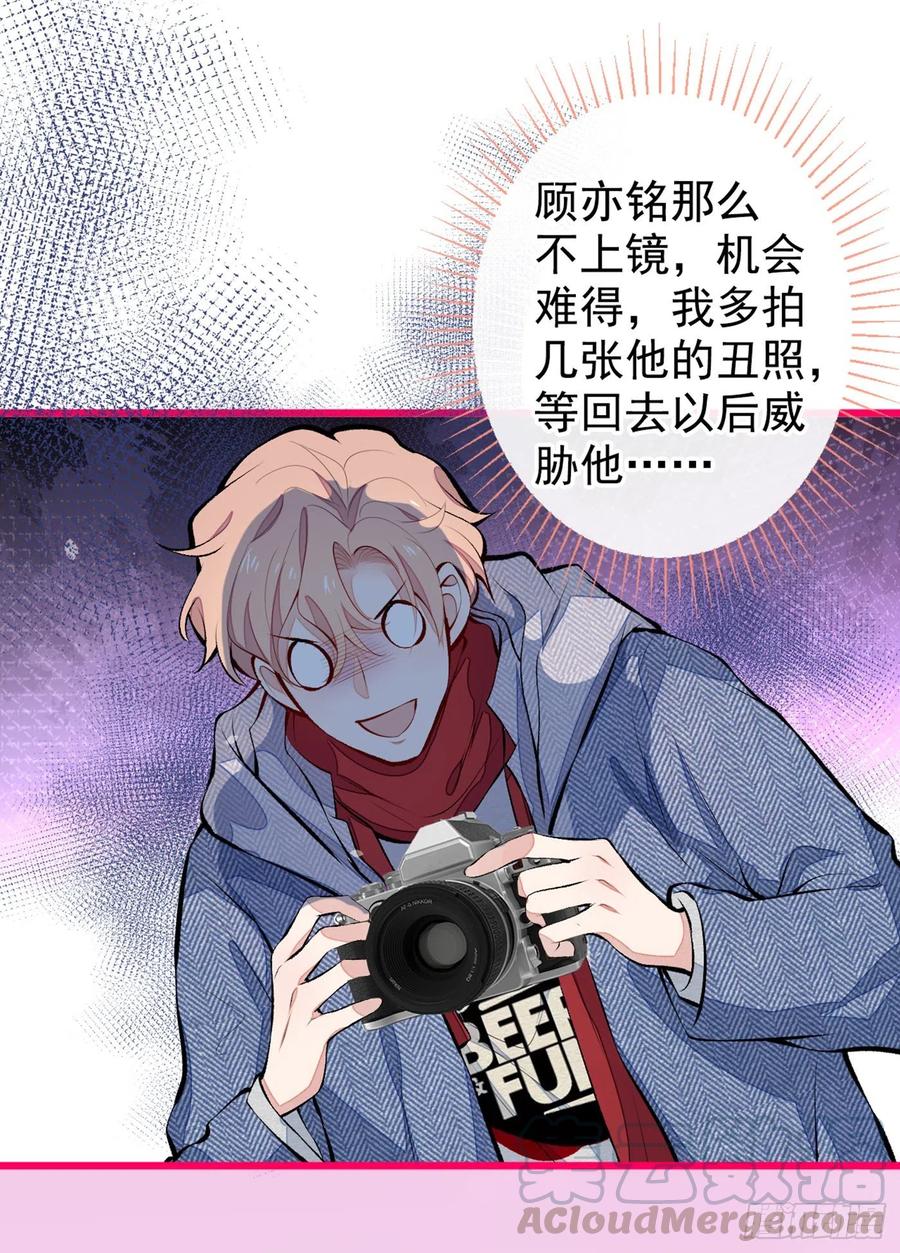 又被男神撩上热搜 第37话 奖励是温泉spa! 第40页