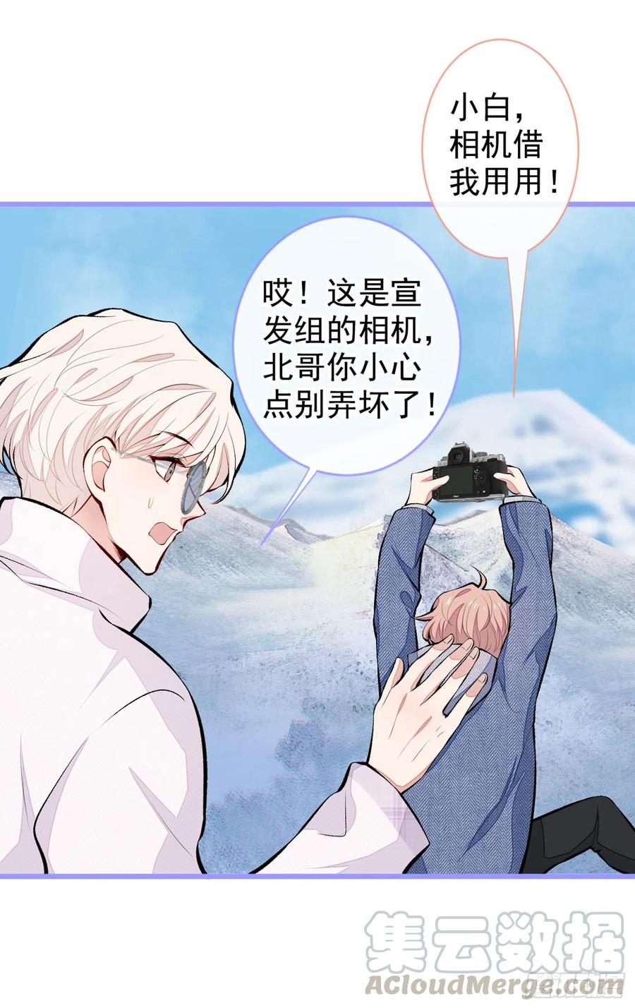 又被男神撩上热搜 第37话 奖励是温泉spa! 第37页