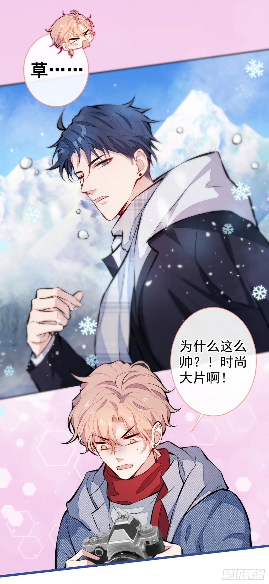又被男神撩上热搜 第37话 奖励是温泉spa! 第41页