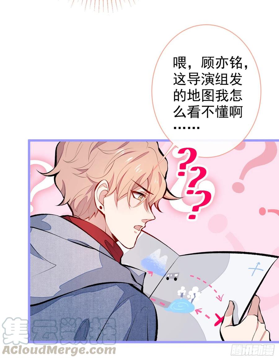 又被男神撩上热搜 第37话 奖励是温泉spa! 第28页