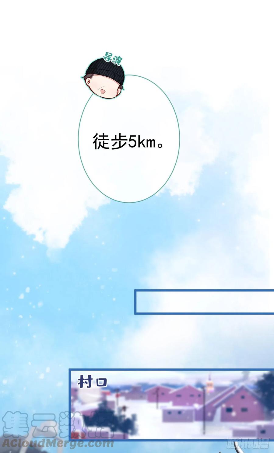 又被男神撩上热搜 第37话 奖励是温泉spa! 第22页