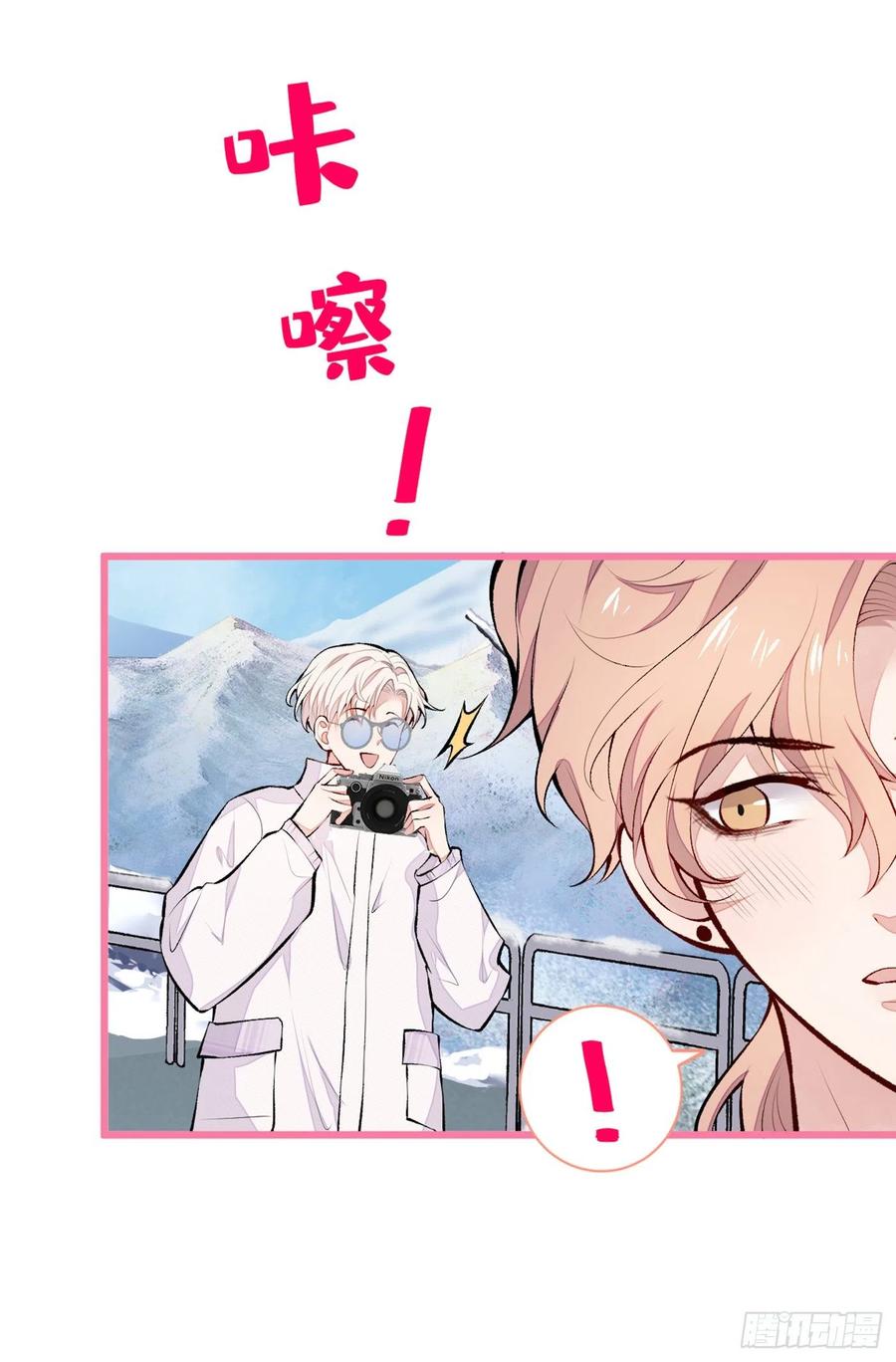 又被男神撩上热搜 第37话 奖励是温泉spa! 第36页
