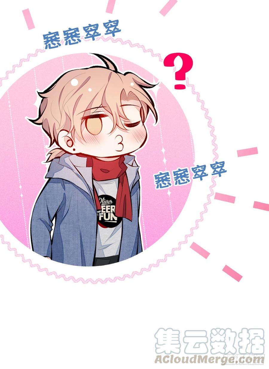 又被男神撩上热搜 第37话 奖励是温泉spa! 第4页