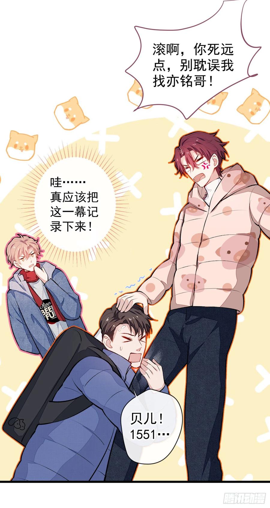 又被男神撩上热搜 第37话 奖励是温泉spa! 第35页