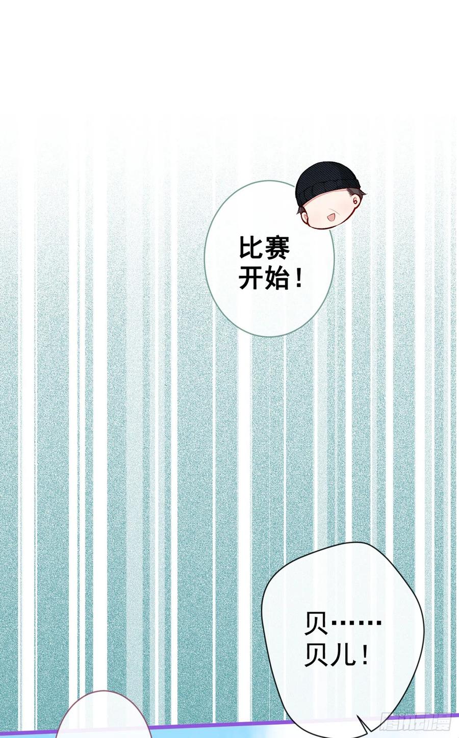 又被男神撩上热搜 第37话 奖励是温泉spa! 第32页
