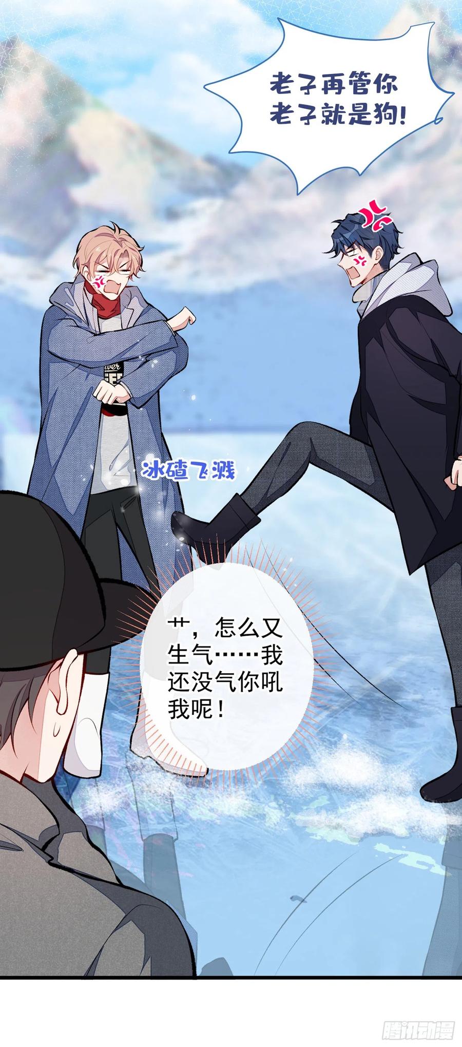 又被男神撩上热搜 第38话 余北落水了？！ 第20页