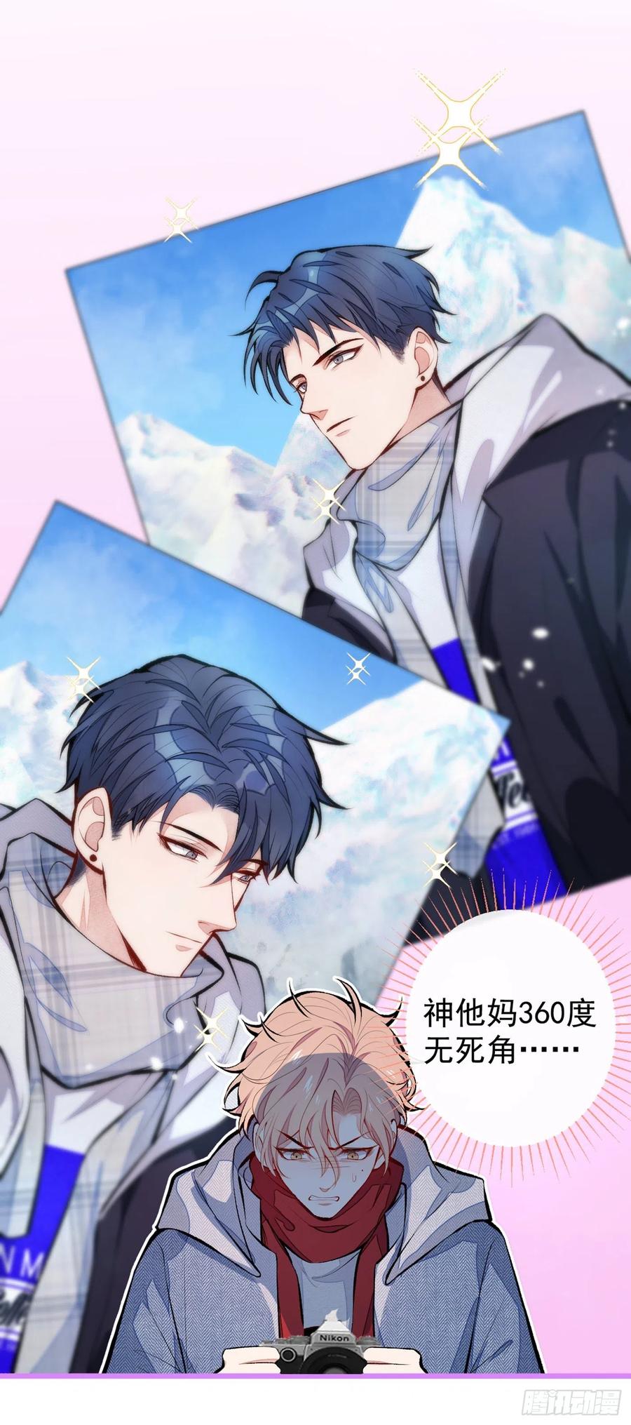 又被男神撩上热搜 第38话 余北落水了？！ 第4页