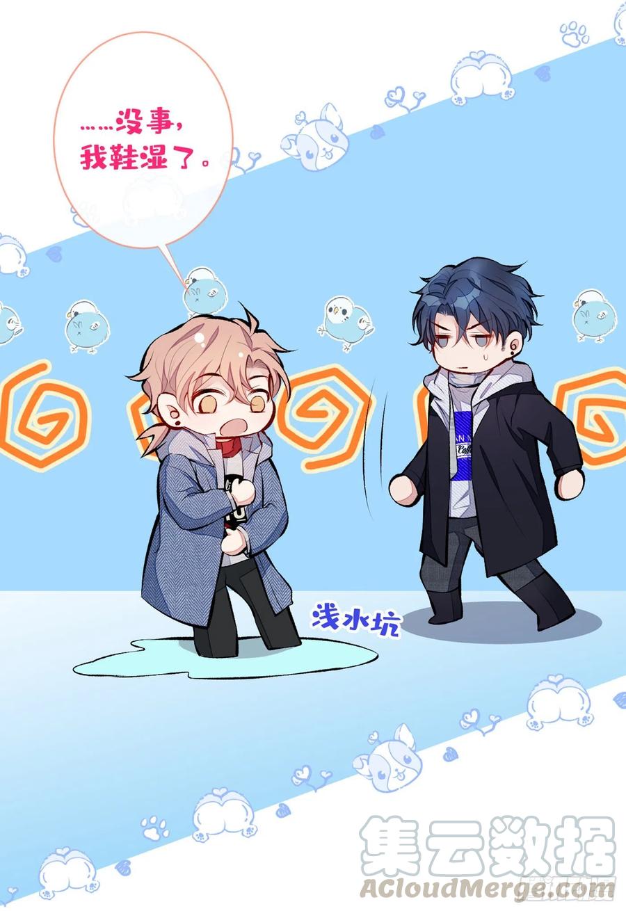 又被男神撩上热搜 第38话 余北落水了？！ 第13页