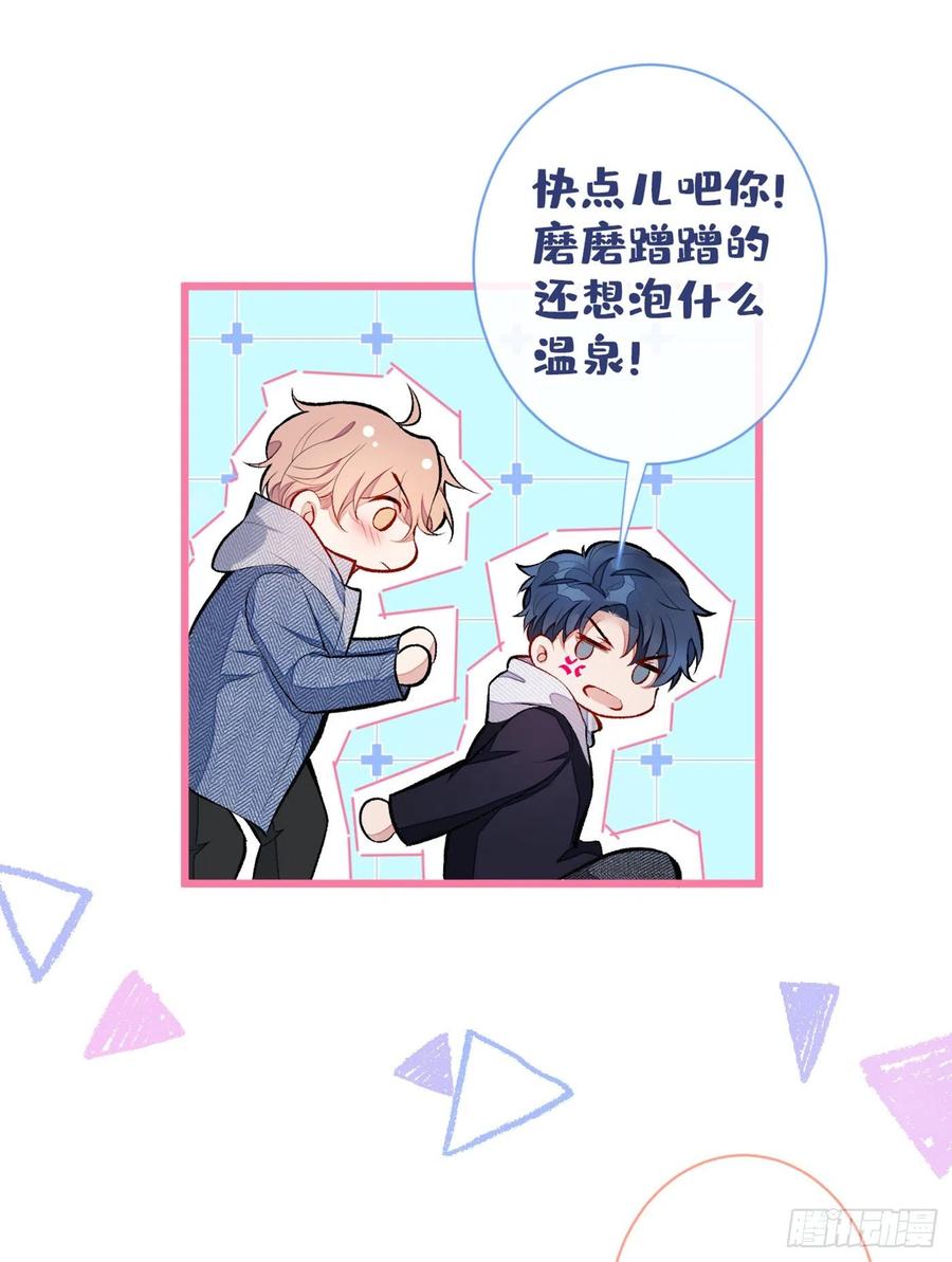 又被男神撩上热搜 第38话 余北落水了？！ 第34页